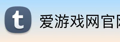 爱游戏网官网 Logo